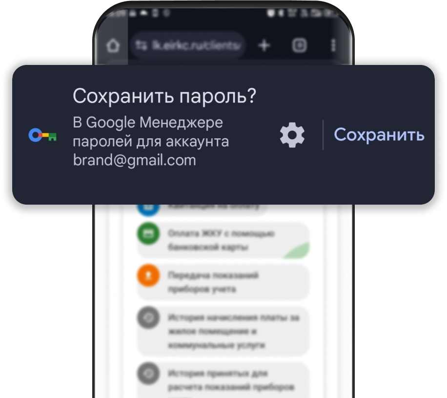 Сохранить пароль в браузере Google chrome